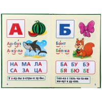 212092   "УМКА". М. А. ЖУКОВА. БУКВАРЬ. КНИЖКА-МАЛЫШКА. ФОРМАТ: 110Х165 ММ. ОБЪЕМ: 48 СТР.  в кор.30 Медведь Калуга