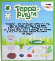 ЭВРИКИ Набор для опытов Террариум    5463579 Медведь Калуга