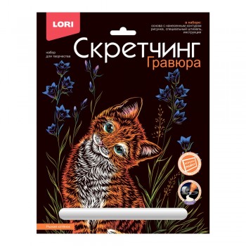 Гр-736 Скретчинг 18*24см Животные классика "Рыжий котенок" Медведь Калуга