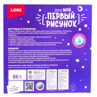 Мпр-003 Мой первый рисунок "Это мы" 20*20 см Медведь Калуга