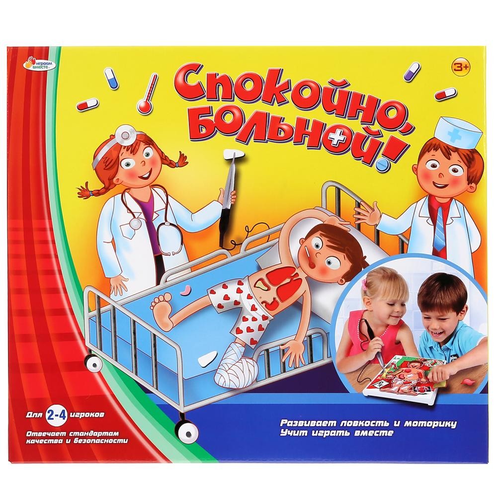 239965 Настольная игра спокойно больной!, кор.26*30*6см Умные игры в кор.12шт Медведь Калуга