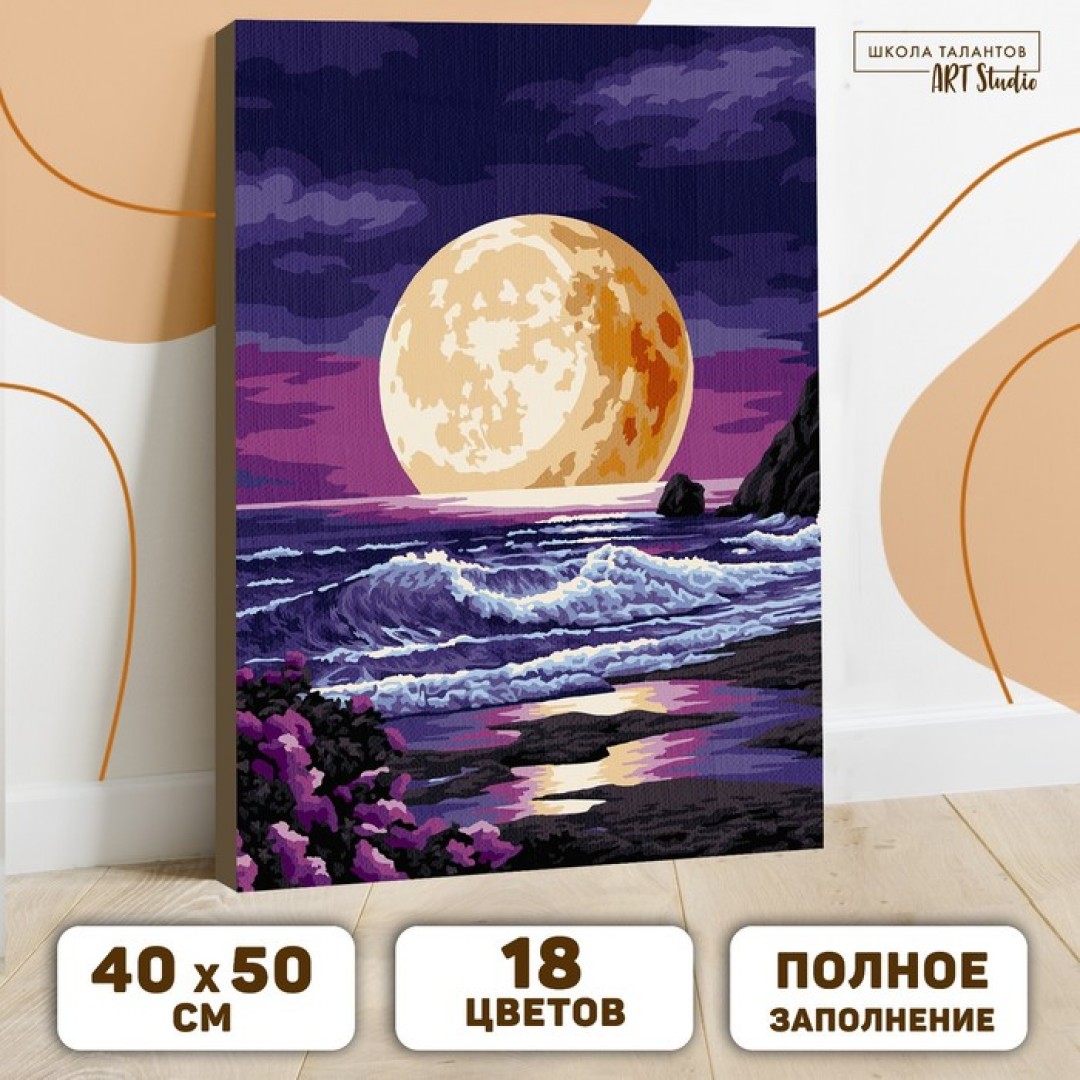 Картина по номерам на холсте с подрамником "Луна на закате" 40*50 см 7990292 Медведь Калуга