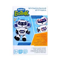 Робот "Ботик" музыкальный, танцует, русский звуковой чип, №SL-02079   3853099 Медведь Калуга