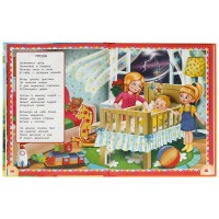 346775 Стихи малышам. Барто А.Л. Любимая классика. 197х255мм. 96 стр. Умка в кор.12шт Медведь Калуга