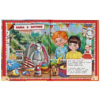 346775 Стихи малышам. Барто А.Л. Любимая классика. 197х255мм. 96 стр. Умка в кор.12шт Медведь Калуга