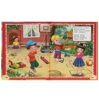 346775 Стихи малышам. Барто А.Л. Любимая классика. 197х255мм. 96 стр. Умка в кор.12шт Медведь Калуга