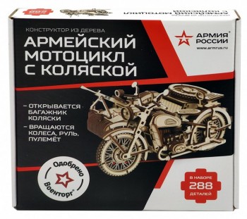 Конструктор из дерева Армия России Мотоцикл с коляской Медведь Калуга