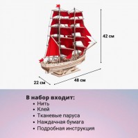 Сборная модель из дерева Lemmo Корабль с парусами "Секрет Океана" Медведь Калуга
