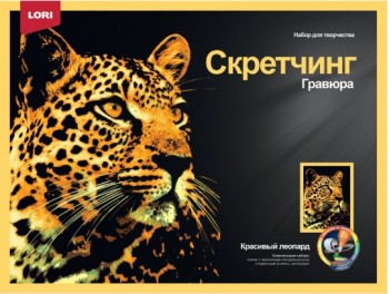 Гр-760 Скретчинг 30*40см Животные "Красивый леопард" Медведь Калуга
