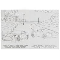 340365 Феррари. Чудо-раскраска. 214х290 мм. Скрепка. 8 стр. Умка. в кор.50шт Медведь Калуга