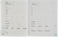 Прописи и тренажёры для начальной школы. Прописи с заданиями по русскому языку 2830867 Медведь Калуга