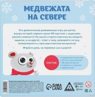 Магнитная игра-головоломка "Медвежата на севере", 48 заданий, 7+  3295910 Медведь Калуга