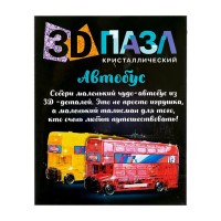 ZABIAKA 3D Пазл кристаллический "Автобус" цвета микс  SL-02531  4241003 Медведь Калуга