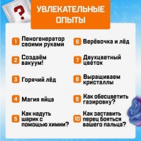 ЭВРИКИ Набор для опытов "Увлекательная наука", SL-03403   4694902 Медведь Калуга