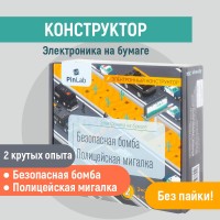 Конструктор PINLAB 204 Безопасная бомба, Полицейская мигалка Медведь Калуга