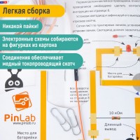 Конструктор PINLAB 204 Безопасная бомба, Полицейская мигалка Медведь Калуга