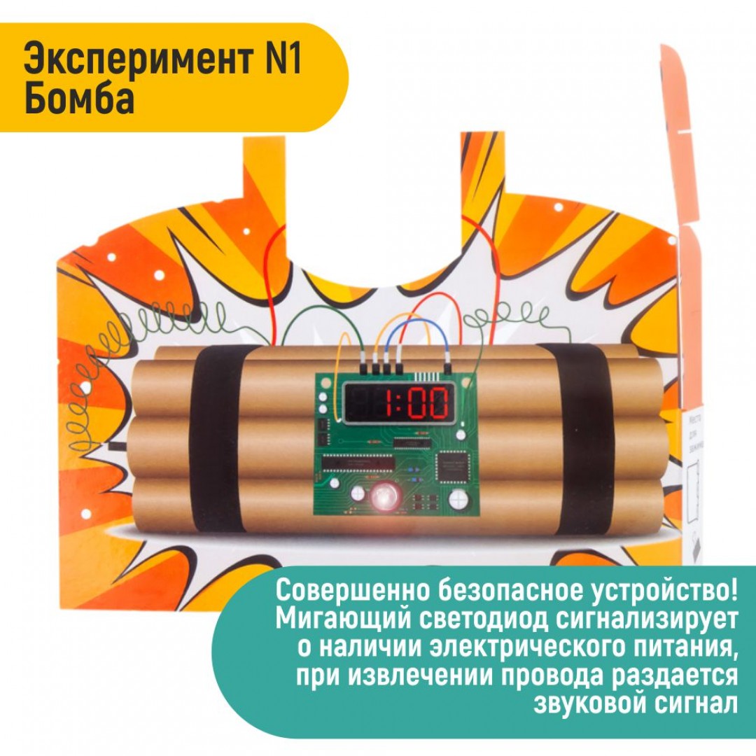 Купить Конструктор PINLAB 204 Безопасная бомба, Полицейская мигалка -  Медведь Калуга