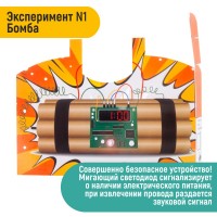 Конструктор PINLAB 204 Безопасная бомба, Полицейская мигалка Медведь Калуга