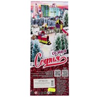 329099 Кукла 29 см София беременная, зимняя одежда, руки и ноги сгиб, акс, кор КАРАПУЗ в кор.24шт Медведь Калуга