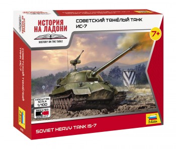 6292 Советский тяжелый танк Ис-7 Медведь Калуга