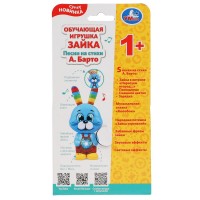 314340   Обучающая игрушка зайка БАРТО А. 30 песен,сказок,звуков.свет.трещотка.кор.бат. Умка в кор.9 Медведь Калуга