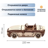 Деревянная сборная модель автомобиля DROVO Родстер 007 Медведь Калуга