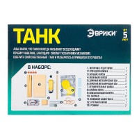 ЭВРИКИ Набор для опытов "Танк", работает от батареек, SL-02203   4072192 4072192 Медведь Калуга