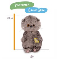 Мягкая игрушка BUDI BASA BB-132 Басик BABY в комбинезоне с сердечком 20 см Медведь Калуга