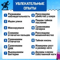 ЭВРИКИ Набор для опытов "Набор настоящего детектива"   4483850 Медведь Калуга
