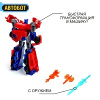 Робот "Автобот", трансформируется, цвет синий   9692716 Медведь Калуга