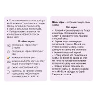 Игра настольная "UnoFly" 05193 10327394 Медведь Калуга