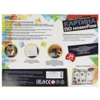 368902 Картина по номерам 40х50 см собачка МУЛЬТИ АРТ в кор.24шт Медведь Калуга