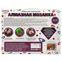 357608 Алмазная мозаика 30*40 см с полным заполнением на подрамнике осенний букет МУЛЬТИ АРТ в кор.2 Медведь Калуга
