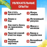 ЭВРИКИ Набор для опытов "Увлекательная наука", SL-03402   4694901 Медведь Калуга