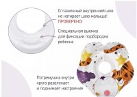 Круг на шею для купания малышей Tiger Star Медведь Калуга