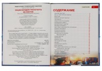 311851 Энциклопедия транспорта. 365 Фактов. Энциклопедия А4. 197х255мм, 64 стр. Умка в кор.14шт Медведь Калуга