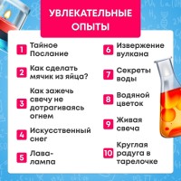 ЭВРИКИ Набор для опытов "Увлекательная наука", SL-03404   4694903 Медведь Калуга