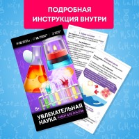 ЭВРИКИ Набор для опытов "Увлекательная наука", SL-03404   4694903 Медведь Калуга
