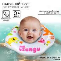 Надувной круг на шею для купания малышей Kengu 4881338 Медведь Калуга