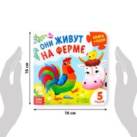 Книга картонная с пазлами "Они живут на ферме", 12 стр. 7118628 Медведь Калуга