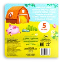 Книга картонная с пазлами "Они живут на ферме", 12 стр. 7118628 Медведь Калуга