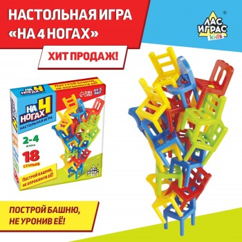 Настольная игра "На 4 ногах", 18 стульев 7722463 Медведь Калуга