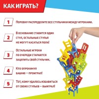 Настольная игра "На 4 ногах", 18 стульев 7722463 Медведь Калуга