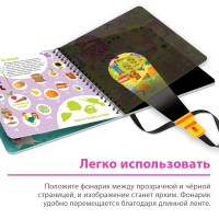 Секретная книга с волшебным фонариком "Найди и сосчитай с Вилли"   4700934 Медведь Калуга