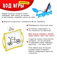 Настольная игра "Рисуй носом"   6848377 Медведь Калуга