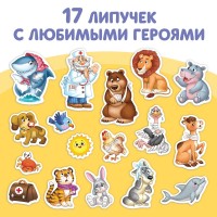 Книжка сказка с липучками "Айболит. Играй с любимыми героями!", Корней Чуковский 9442652 Медведь Калуга