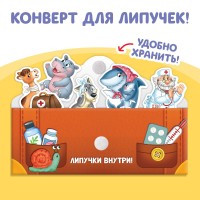 Книжка сказка с липучками "Айболит. Играй с любимыми героями!", Корней Чуковский 9442652 Медведь Калуга