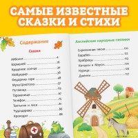 Книга в твёрдом переплёте "Сказки и стихи", Корней Чуковский, 128 стр. 9809026 Медведь Калуга