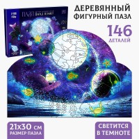 Пазл "Парад планет" фигурные светящиеся детали, 146 деталей   9112940 Медведь Калуга