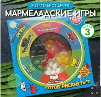 Мармеладские игры подарочный набор 3 серия, блок 1 шт. (120г х 24) (10013160/131223/3527770,Китай ) Медведь Калуга